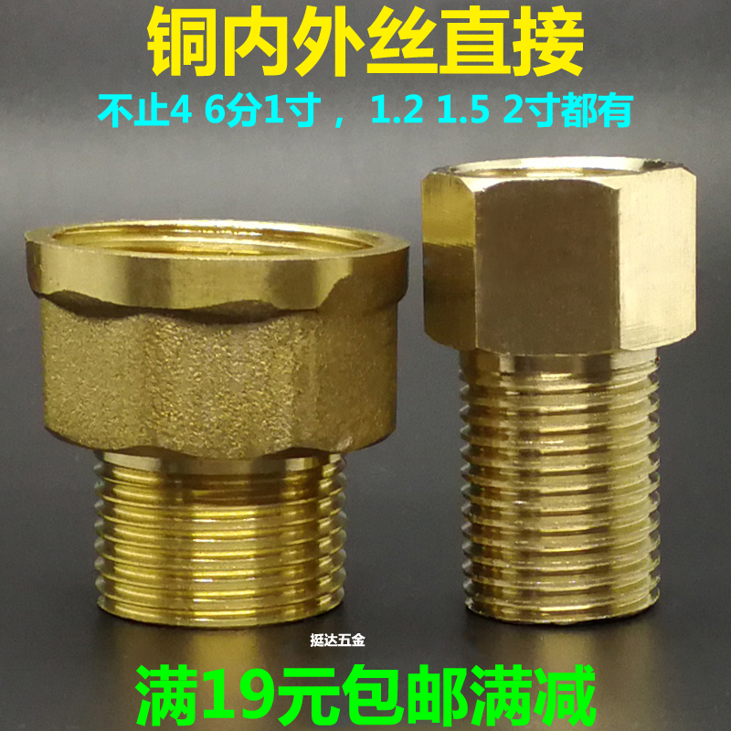 The interior and outer silk copper joint diameter is directly 4 6 4 4 1 1 1 5 2 inch DN15 20 25 extended