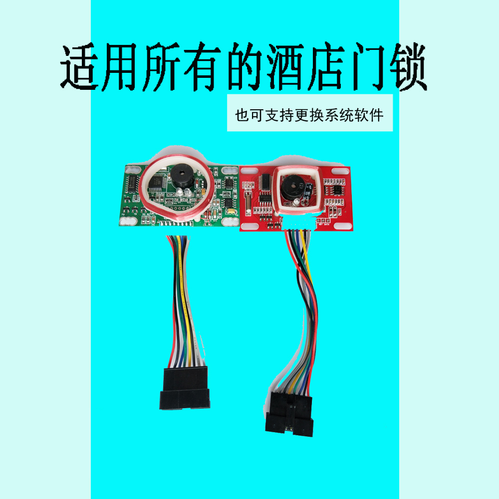 Hotel door lock circuit board Door lock chip Door lock sensor lock circuit board Universal circuit board Door lock accessories