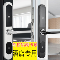 Hotel broken bridge aluminum lock card lock hotel broken bridge aluminum system card lock aluminum alloy lock glass door lock