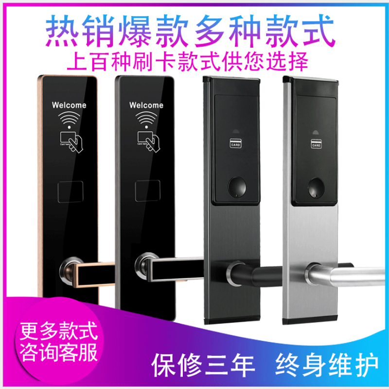 Hotel swipe card door lock hotel lock homestay lock magnetic card induction lock campus IC card electronic door lock card swipe lock