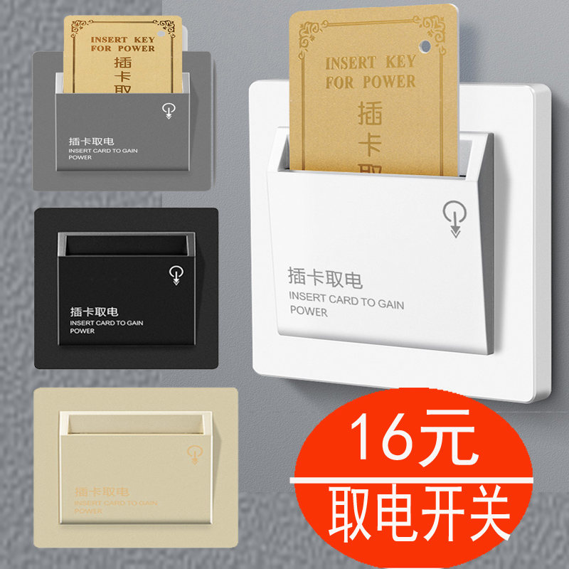 Hotel Fetch Electric Switch 40A Guesthouse House Card Induction Switch Card for electric switch Arbitrary Card Switch Delay