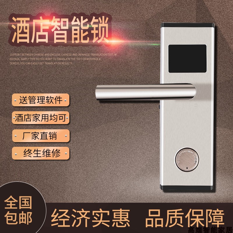 Hotel Lock Apartment Lock Guest House Lock Access Card Reading Machine System Access Card Reading Machine A Cartoon Hotel Electronic Lock Induction Lock