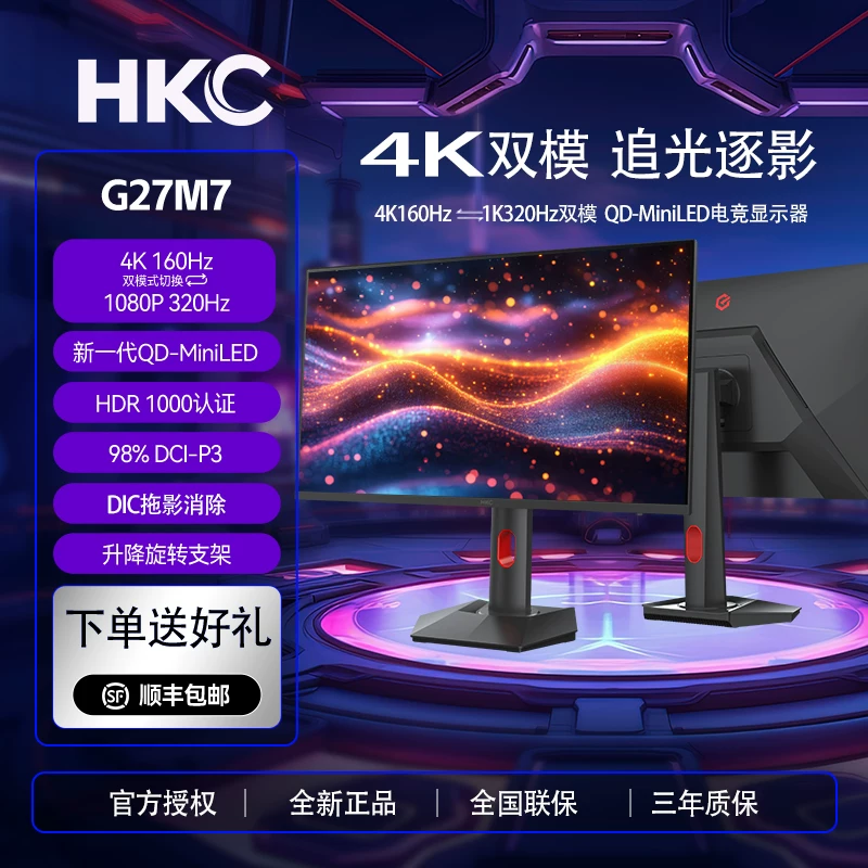 Монитор HKC G27M7 27-дюймовый 4K ультрашClear 160Гц двойной режим 320Гц подсветка MiniLED QD квантовые точки