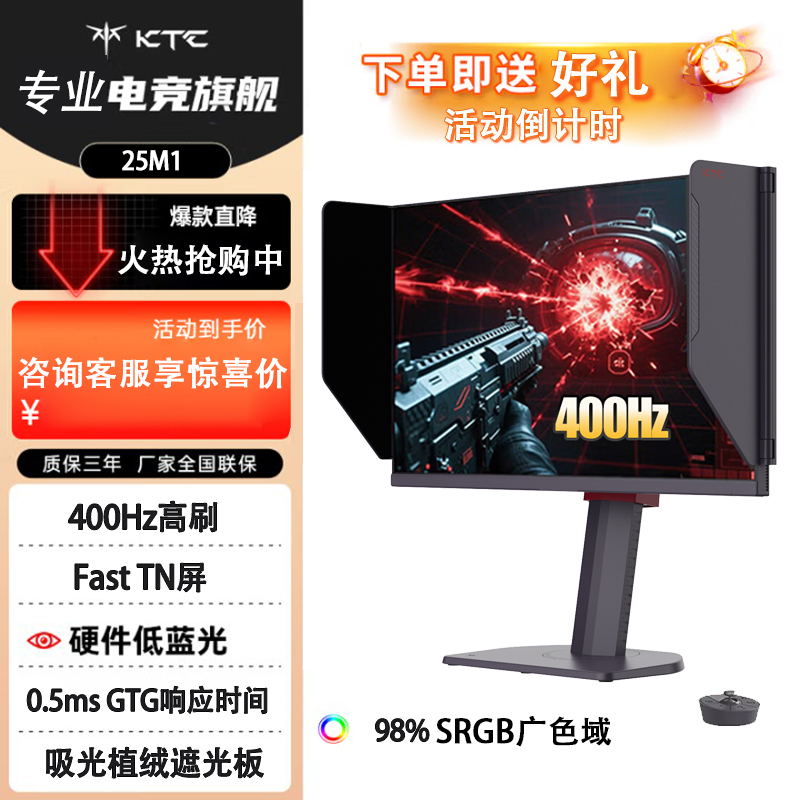 Ktc Master 25m1 24.1-Inch 400Hz Gaming Fasttn Monitor 0.5Ms Response for Professional Fps Games