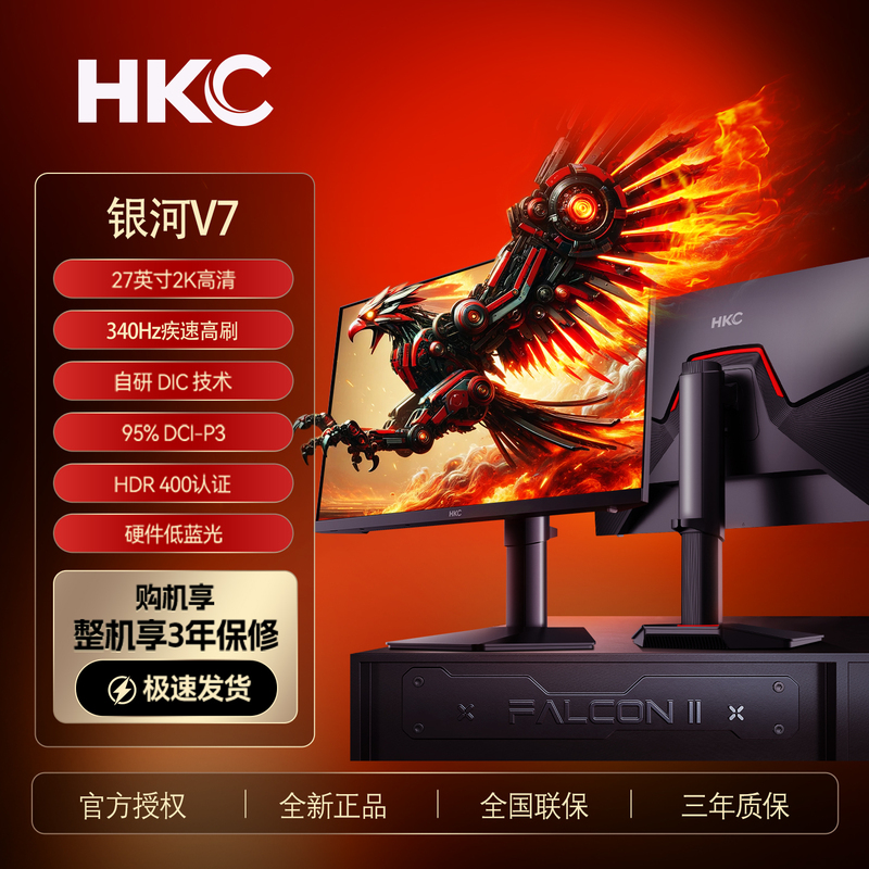 Hkc 27-Inch 2K Gaming Monitor 340Hz Delta 320 Gaming External 300 Computer Screen Galaxy V7