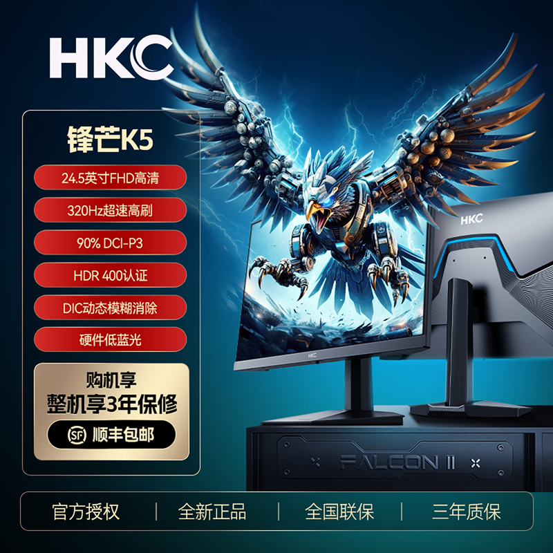 Hkc Monitor Sharp Edge K5 24.5-Inch 320Hz Gaming 240 Computer 300 Screen Falcon Ii