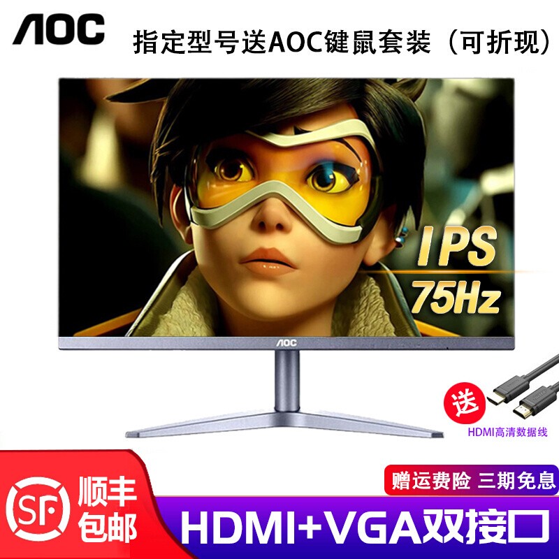 Aoc24B1Xh 524inch Ips Screen 27inch High-Definition Lcd Monitor for Gaming, Home Use, and Office Use, Brand New 27B1H