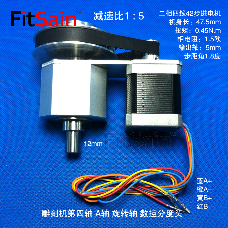 FitSain-42 Step motor belt wheel 1 to 5 reduction motor engraving machine fourth axis A axis CNC division