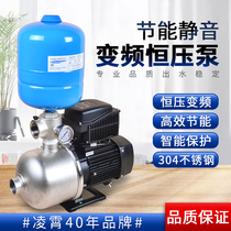 Lingxiao Frequency Constant Pressure Pressure Pressure Pump Full Automatic Silent Household Stainless Steel Multi-Centry Water Pump 1 5 Inch Frequency Pump