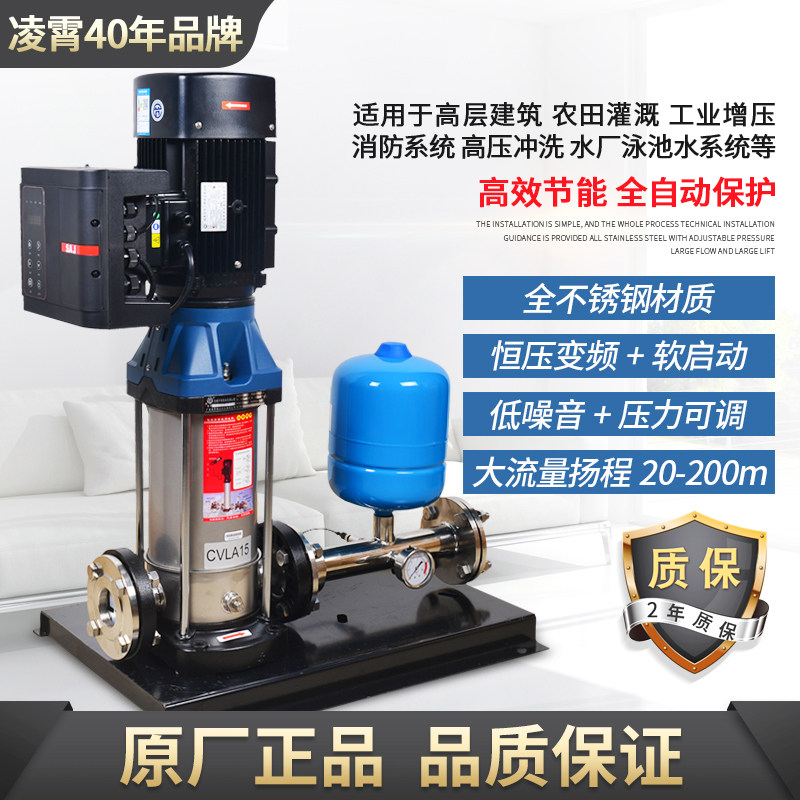 Lingxiao vertical multistage centrifugal pump stainless steel frequency conversion booster pump group High-lift construction site temporary water supply booster pump