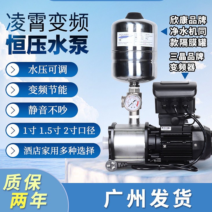 Guangdong Lingxiao Variable Frequency Constant Pressure Booster Pump Silent Pipeline Large Flow Hotel Hot Water Project Self-Built House Water Supply