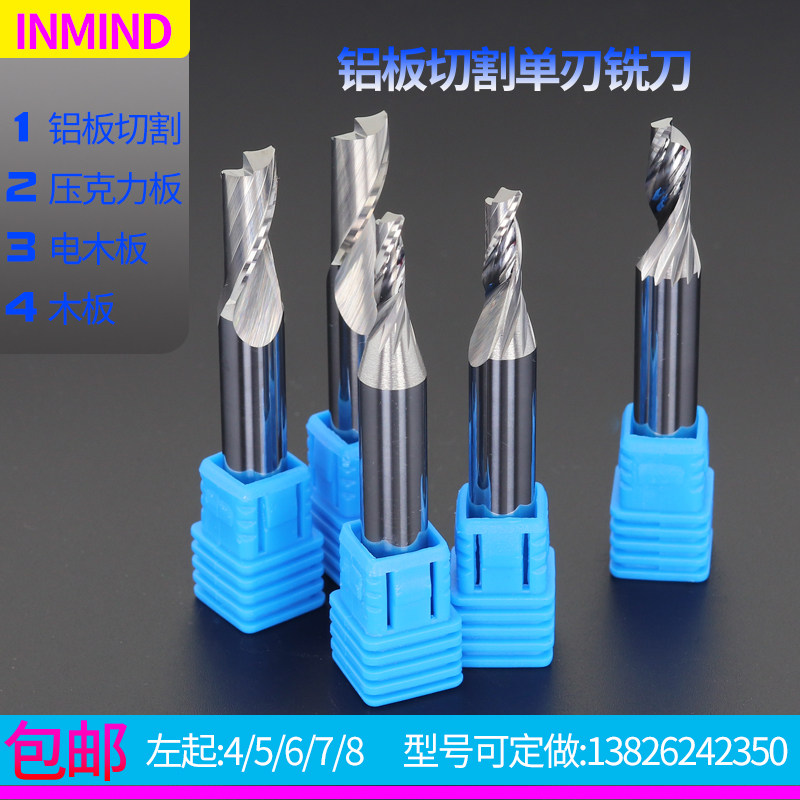 Aluminum milling cutter tungsten steel single-edged spiral end mill 8mm CNC engraving knife curtain wall imported alloy drilling tool