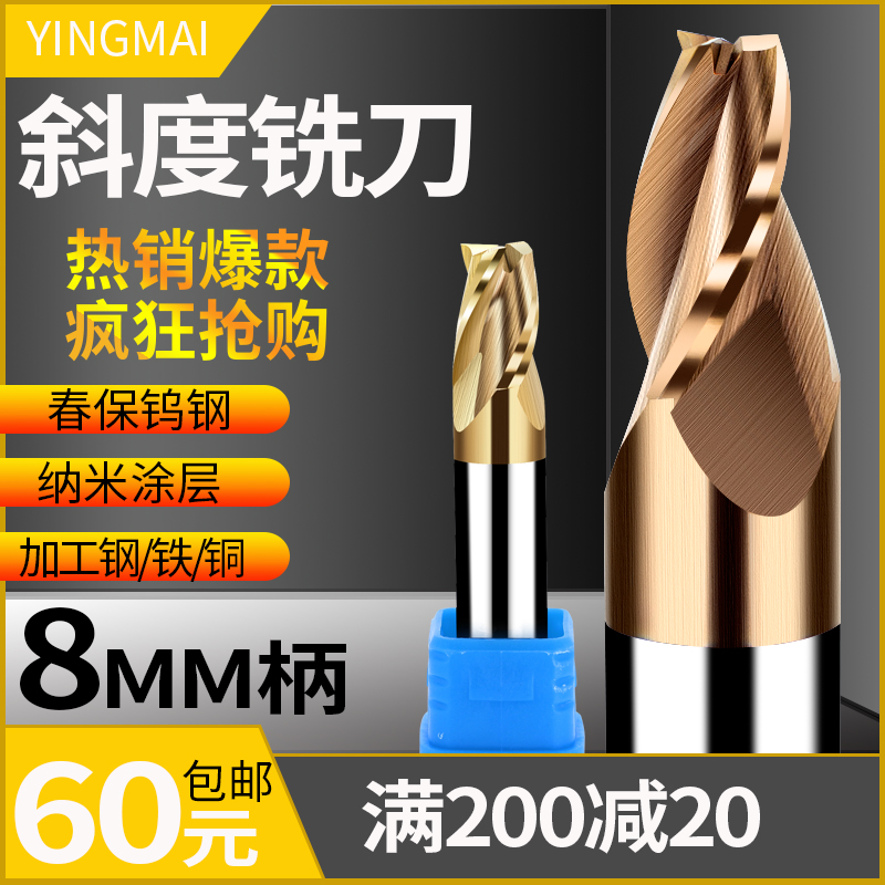Taper Milling Cutter 8 Handle 3 Blades Single Side 10 Degree Chunbao Tungsten Steel Coating Engraving Machine CNC Iron Aluminum Alloy Other Milling Cutters