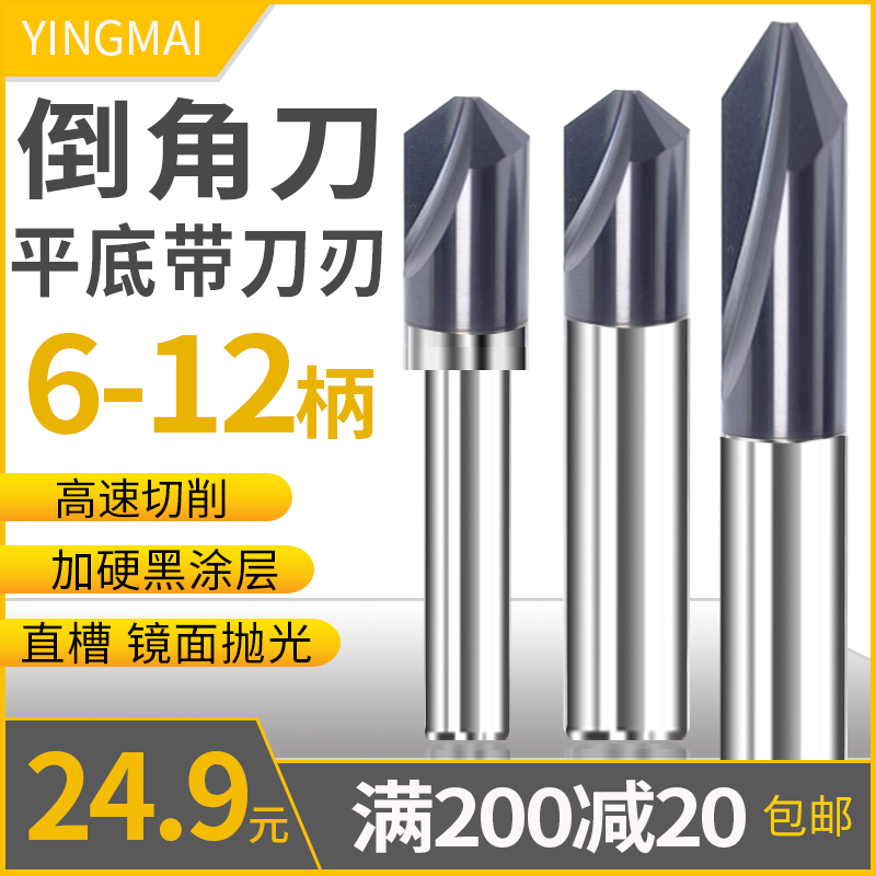 Chamfered knife 60 degrees flat bottom 2-edge coated tungsten steel numerical control engraving machine stainless iron alloy other milling cutter customised