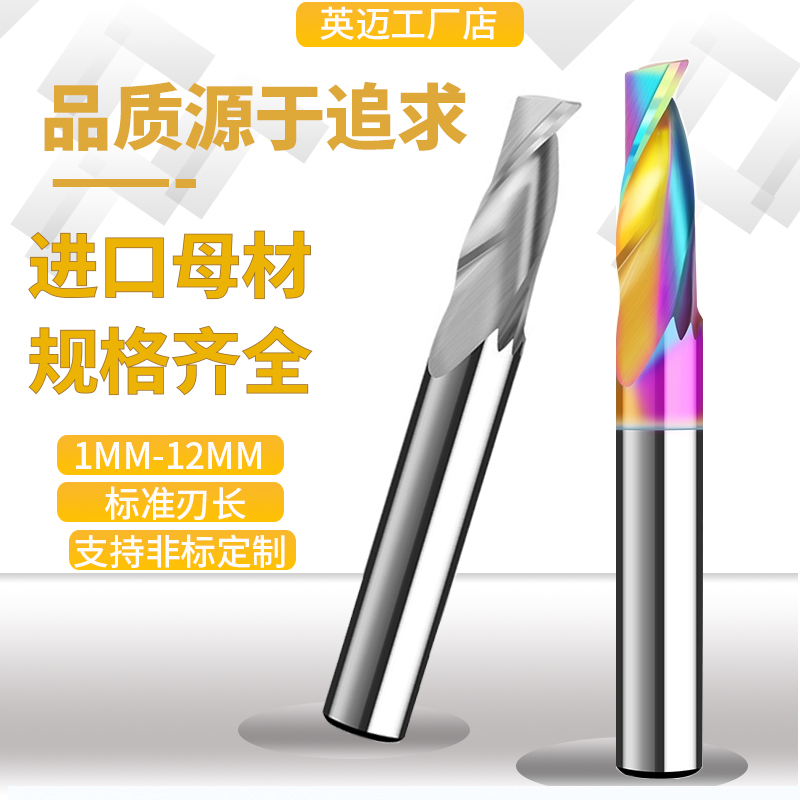 Colorful aluminum plate knife aluminum with single-edged spiral milling cutter coating high-speed CNC engraving tool tungsten steel alloy end mill