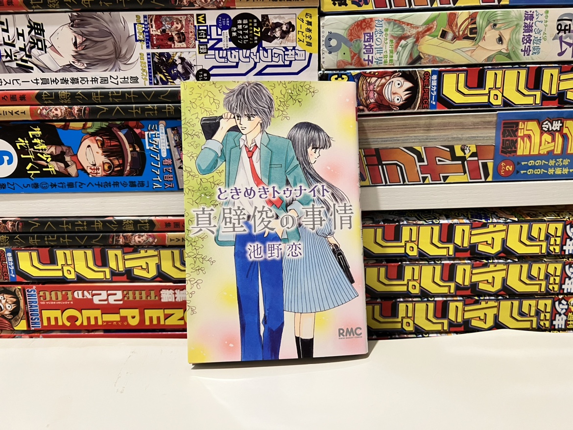 日版订◇全新◇我们一家都是鬼番外真壁俊の事情◇池野恋漫画-Taobao