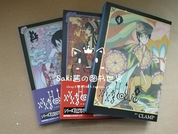 Day edition of the book x x x H O L i C hostility all 4 volumes of Clare comic book single line book