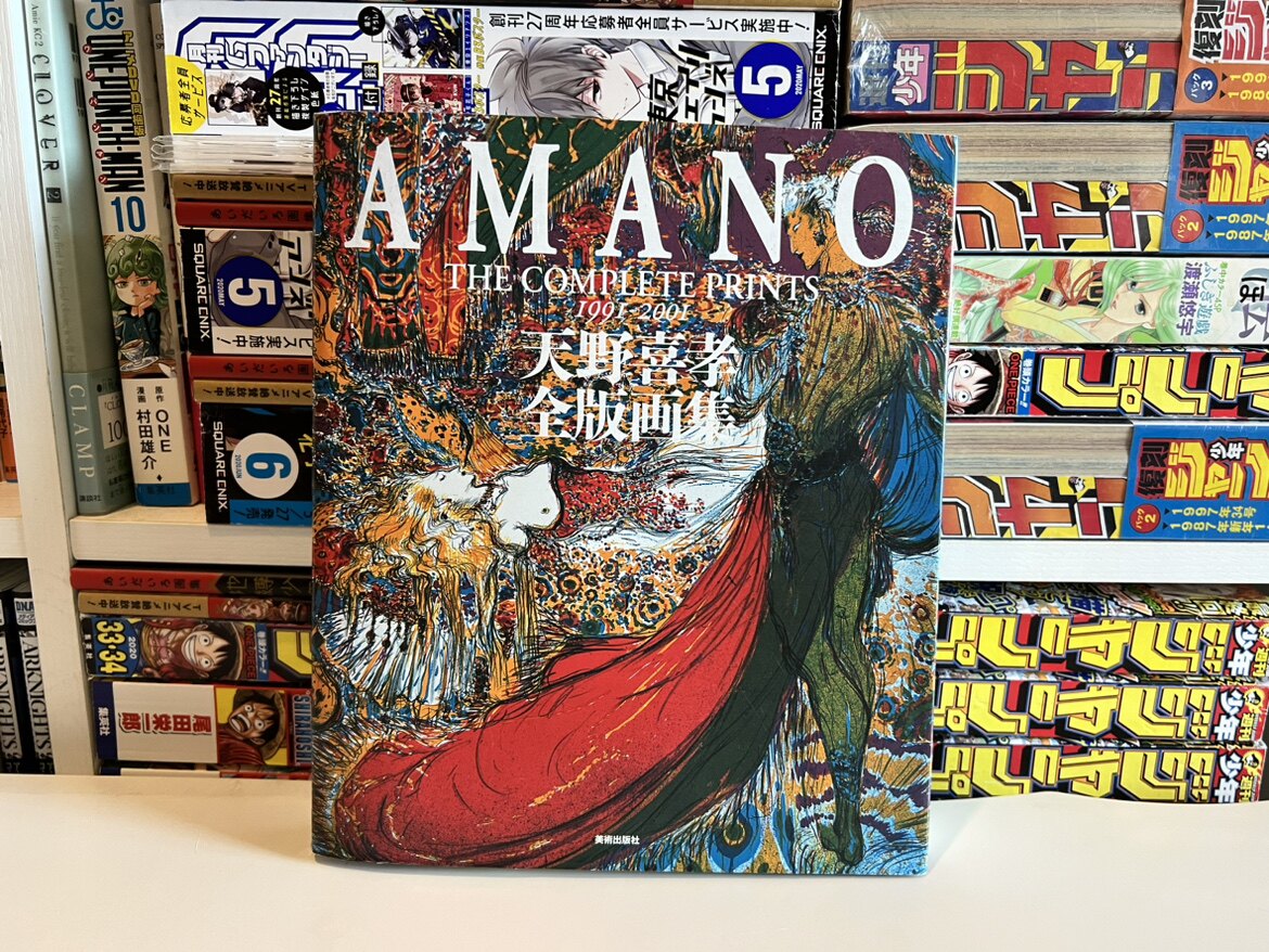 日版訂◇天野喜孝全版畫集