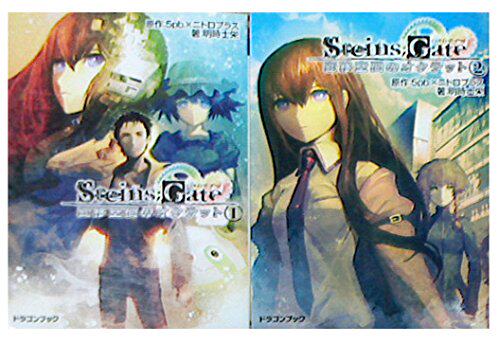 Day edition of the Order of the Destiny Stone Gate Shifting Spaces of the Shifting Spaces of the Heaves and the Total 2 Volumes of the Total 2 Volumes of Fiction