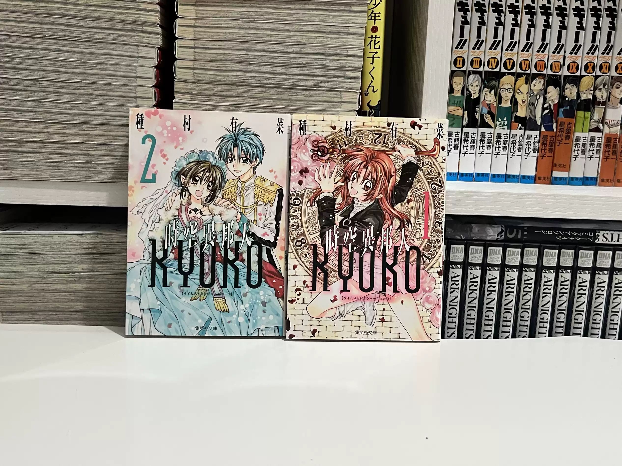日版訂◇時空異邦人KYOKO 1 種村有菜漫畫文庫版-淘寶Taobao | 天貓Tmall