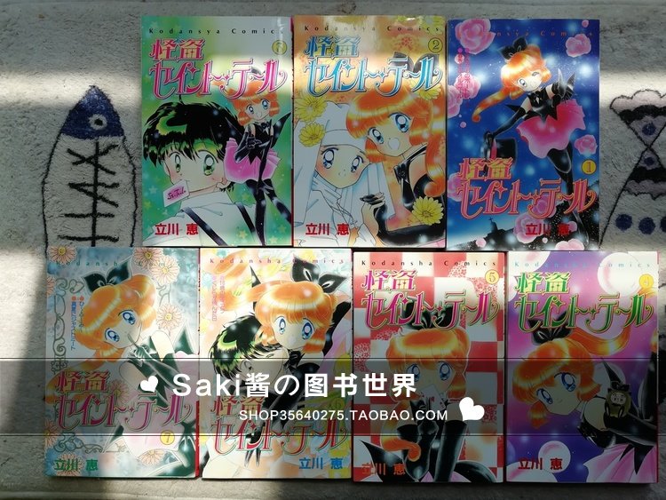 Day Edition Order to blame for the theft of St Tail Blame Theft of St Girl 1-7 Finished by the Whirlpool Huichuan comic book Single Line