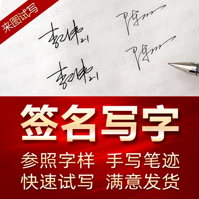 Signature Design, Artificial Handwritten Signature Design, Handwriting, English Handwriting, Shanghai Signature Font, Handwriting Design