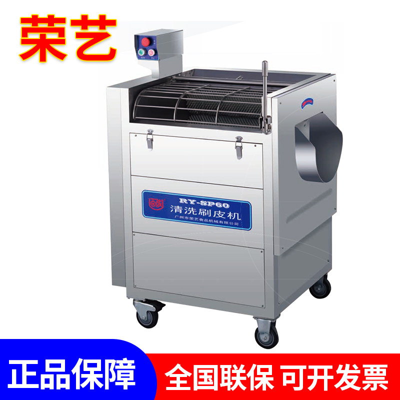 Rongyi Peeling Machine Commercial Rapid Cleaning Ginger taro stainless steel brush multi-function fully automatic electric dereling machine