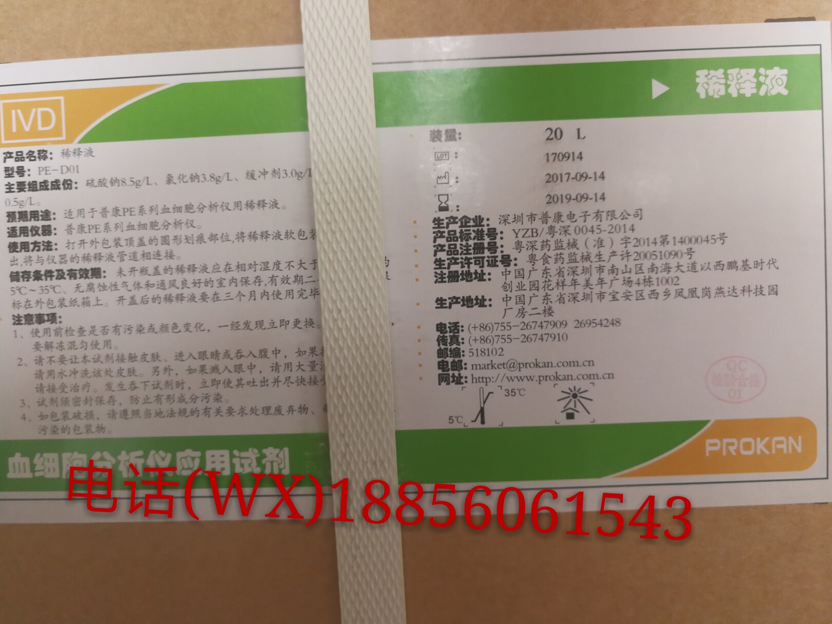 Pukang diluent Shenzhen Pukang PE6100 PE6800VET diluent Pukang diluent Pukang cleaning liquid