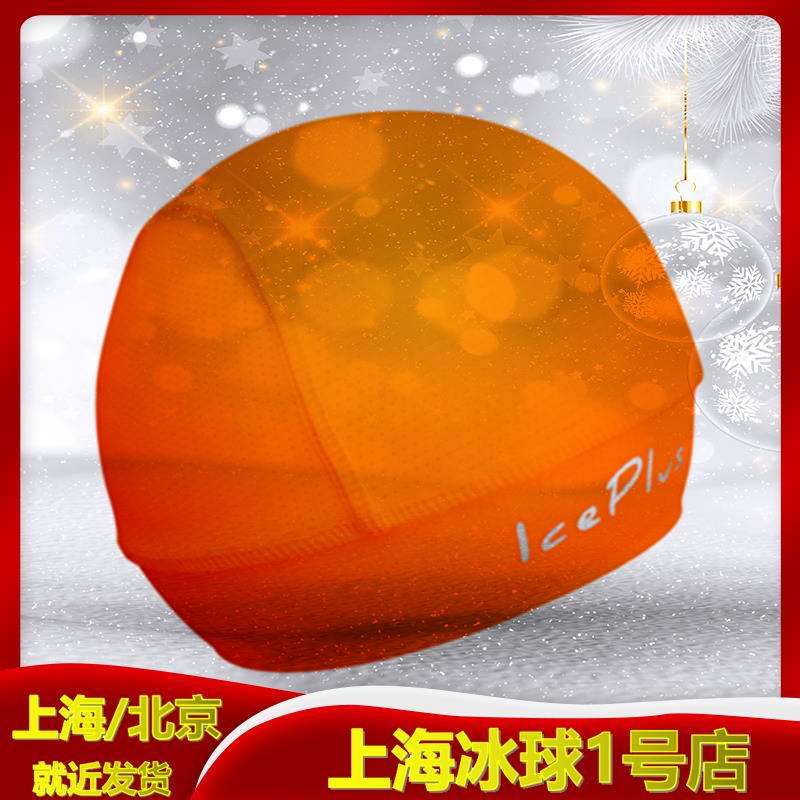 25% off for two pieces] New ICEPLUS sweat hat for kids Teenager Adult perspiration hockey quick dry cap