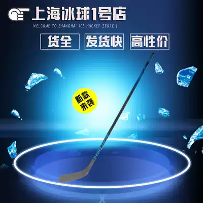 New bauer bauer N37 ice hockey club teenagers adult carbon fiber ice Roller Skating Club