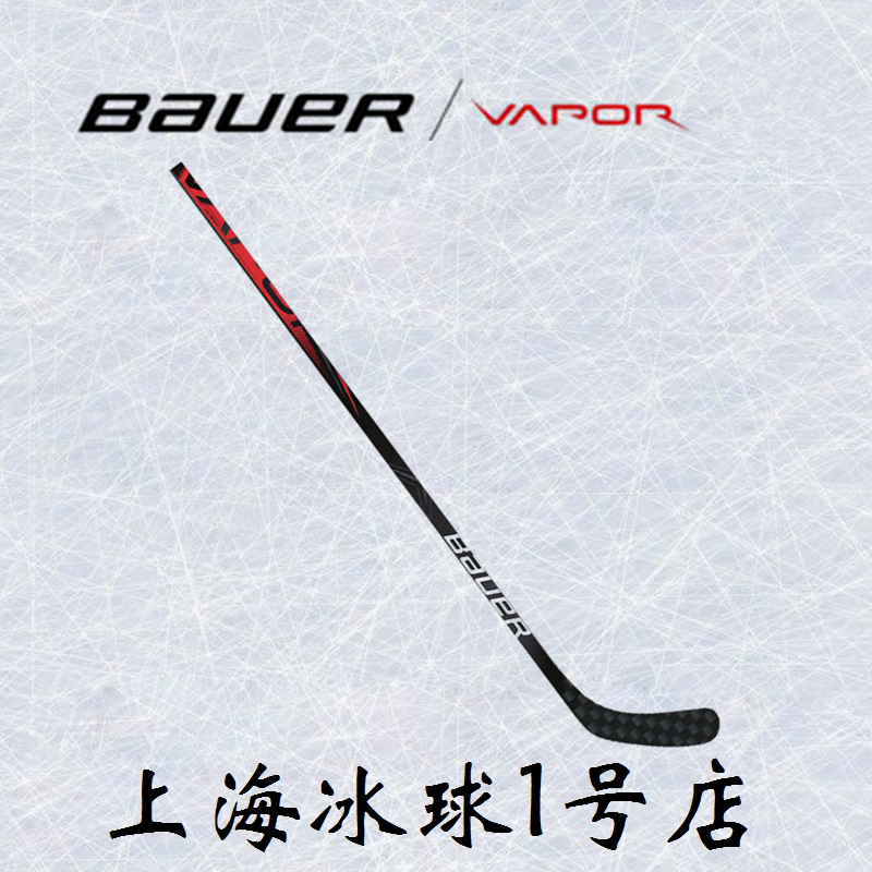 19 years new bauer VAPOR LEAGUE ice hockey stick adult youth carbon fiber hockey stick