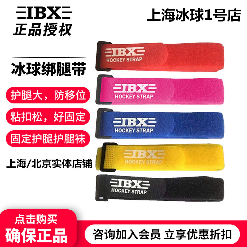 IBX Kids Adult Leggings with Hockey Leggings Puck Straps Hockey Protector Knee Pads Reinforced Straps Tighten Anti-LoosenIng Belts