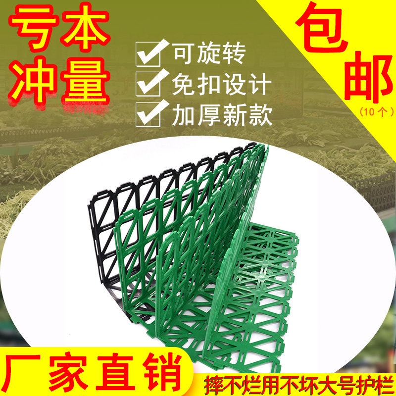 Fruit guardrail fresh baffle supermarket shelf fruit and vegetable fence partition display rack fence shelf display partition
