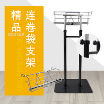 Supermarket Lianbag holder Hanging hand ripping bag to put bag rack Stainless Steel Plastic Bag Shopping Bag Loose Weighing Bag Shelf