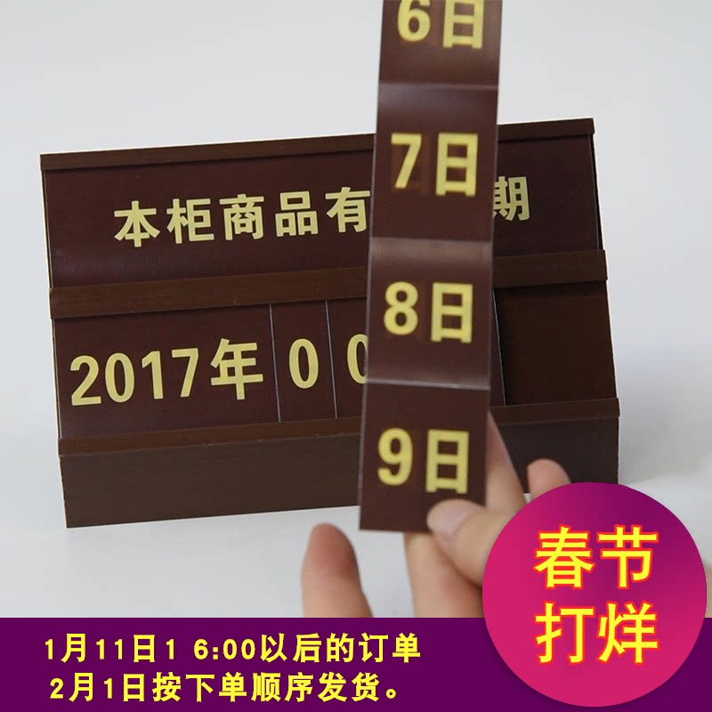 Cooked food production date brand bread cake room bakery supermarket product validity period Taiwan brand number can be changed