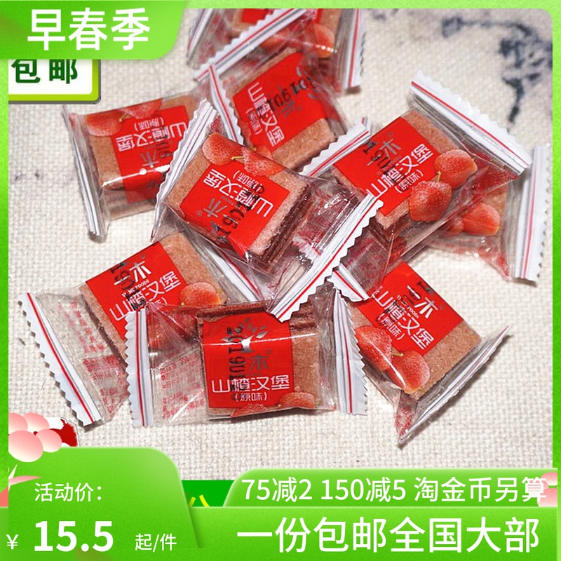 One Wood Hawthorn Burger Original Taste Hawthorn Block Open Stomach Independent Pouch bulk 500 gr catty