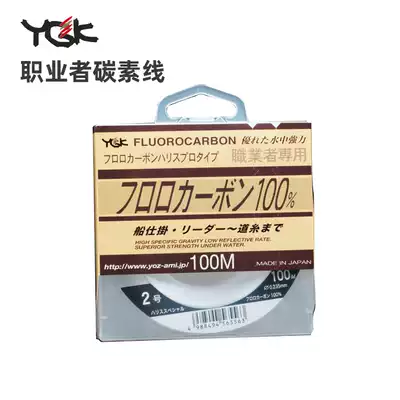 YGK Professional Carbon Line DFC Carbon Line Original Imported 100 m Luya Front Wire Rocky Fishing Line