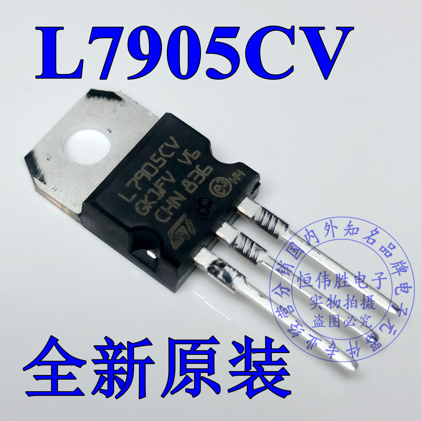 L7905CV linear regulator chip three-terminal regulator original ST STMicroelectronics 5V 1 5A