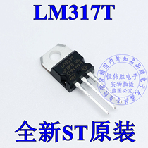 LM317T New ST original 1 5A input adjustable linear regulator LDO ADJ straight plug TO-220