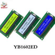 Industrial grade character lattice screen 1602 16 * 2 monochromatic lattice liquid crystal module LCD screen factory direct
