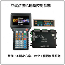 Sub-Bin Automatic Point Machine Movement Control System Controller Handheld Three Four-Axis Platform Control System