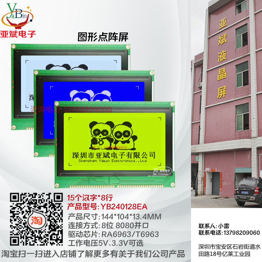 LCD module 240*128 dot array module 240128 industrial grade graphics LCD display factory direct sales