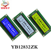 Samsung Printer LCD Module 12832 Screen Graphic lattice LCD Screen manufacturer Direct