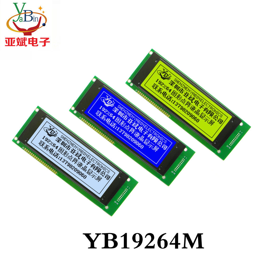 192 * 64 laser screen module LCD screen 19264 industrial display module LCM liquid crystal instrument display screen