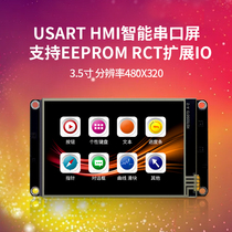 TJC-4832K035-011R 3 5 inch enhanced HMI serial port screen configuration IOeeprom TFT module