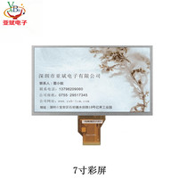 7 inch 800X480 color screen 50PIN RGB connector with touch industry level LCD screen module