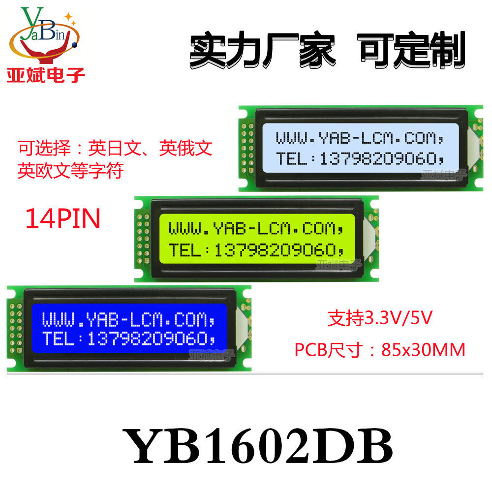 16*2 Monochrome Character LCD Screen LCM Module 1602DB LCD Screen Module Blue Screen 5V