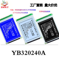 YB320240A graphic liquid crystal display module dot matrix screen RA8835LCD display special screen for respiratory system