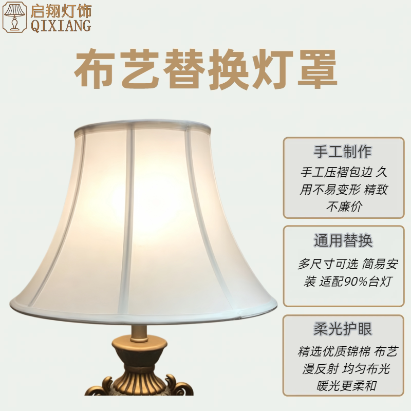 Waist-Cinched Lampshade Shell Accessories Fabric Table Lamp Floor Lamp Bedroom Bedside Living Room Creative Pastoral Modern Minimalist European Style Waist-Cinched Lampshade Shell Accessories Fabric Table Lamp Floor Lamp Bedroom Bedside Living Room Creative Pastoral Modern Minimalist European Style