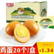 The aftertaste of endless salted stewed egg whole egg 20 boxed snacks snack snack snack food breakfast